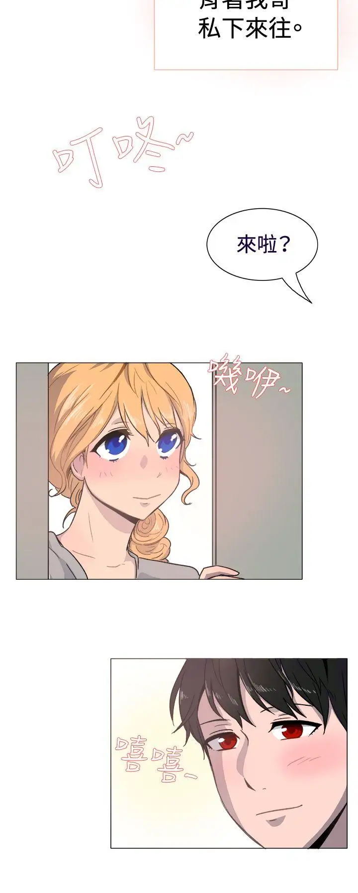 一起享用吧第18话