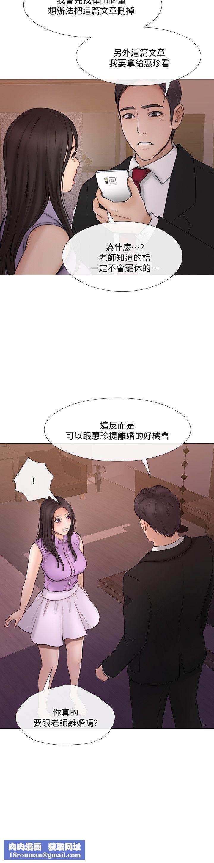 人夫的悸动第34话-觊觎书雅的陌生男子