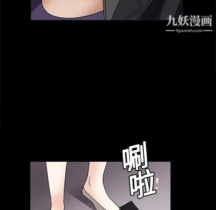 枷锁第7话
