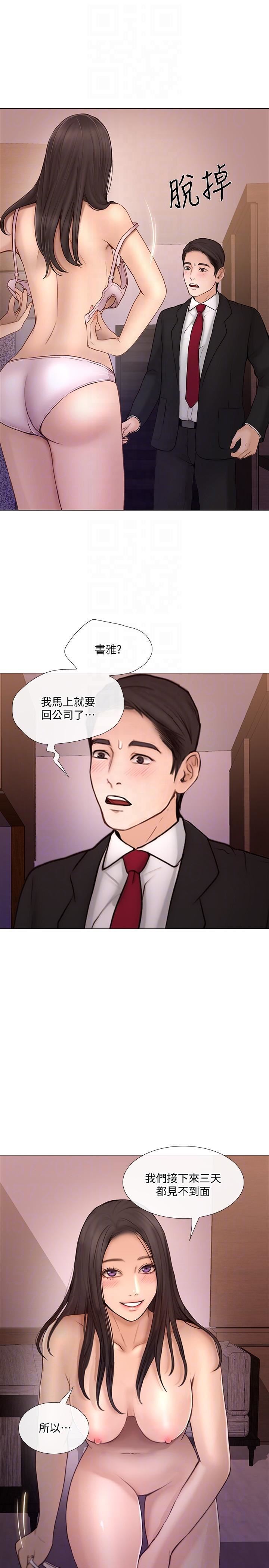 人夫的悸动第34话-觊觎书雅的陌生男子