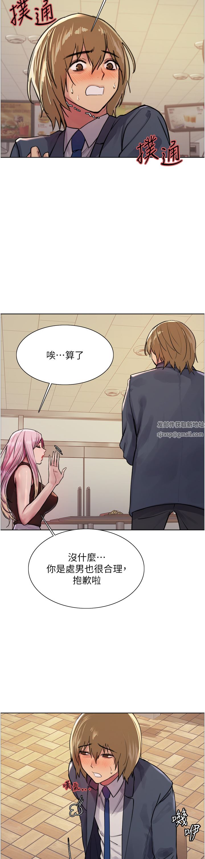 色輪眼第46話-想要主人的肉棒嗎?