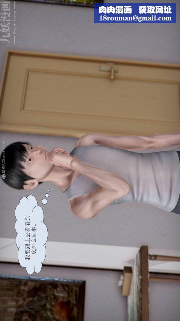 [3D]被學生威脅的絲襪老師李若雪第15話