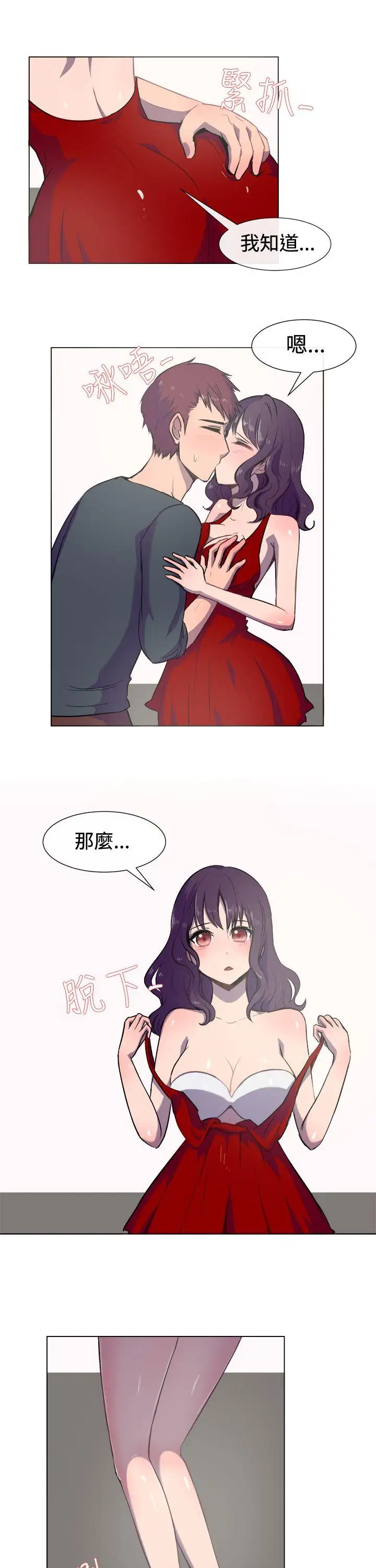 一起享用吧第19话