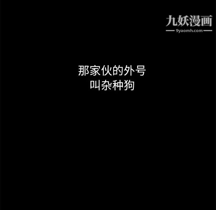 枷锁第7话
