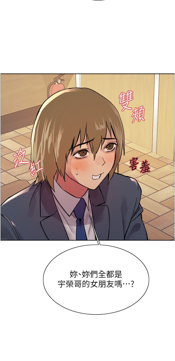 色輪眼第46話-想要主人的肉棒嗎?