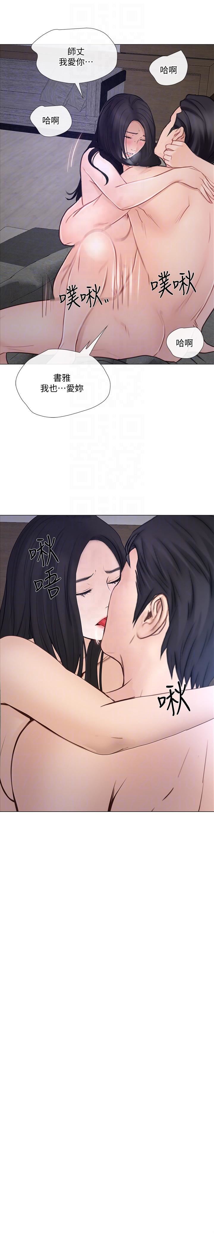 人夫的悸动第34话-觊觎书雅的陌生男子