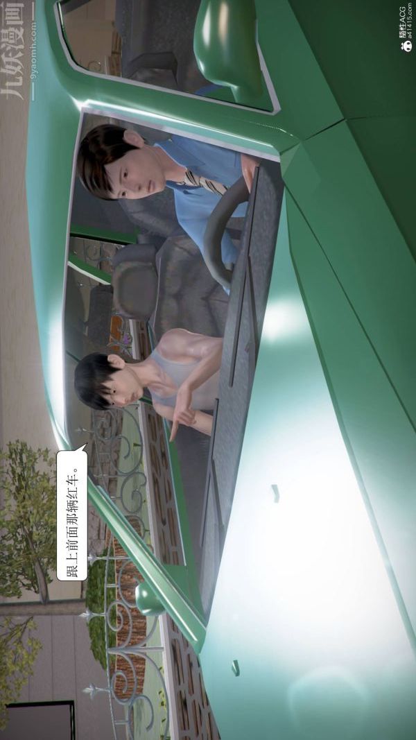 [3D]被學生威脅的絲襪老師李若雪第15話