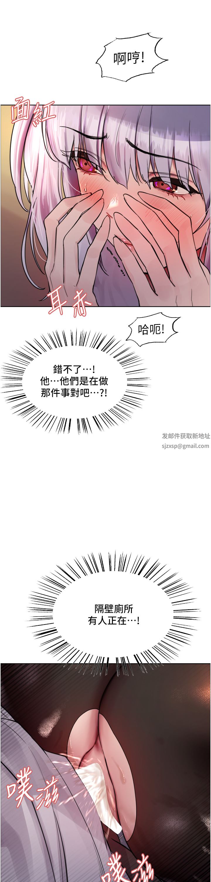 色輪眼第46話-想要主人的肉棒嗎?