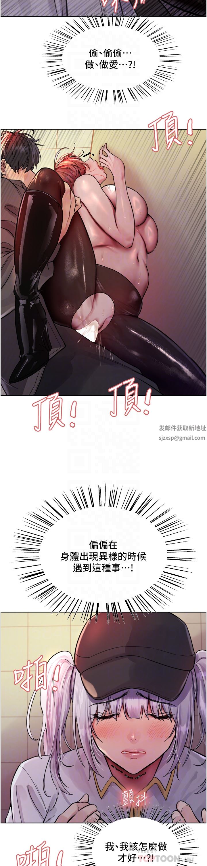 色輪眼第46話-想要主人的肉棒嗎?