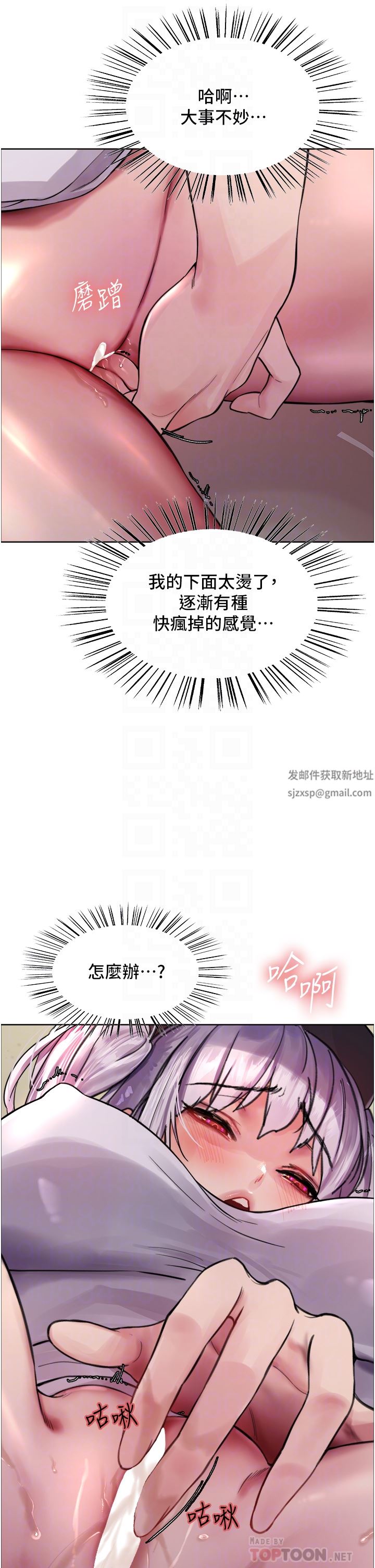 色輪眼第46話-想要主人的肉棒嗎?