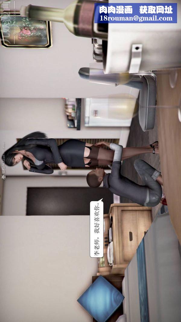 [3D]被学生威胁的丝袜老师李若雪第16话