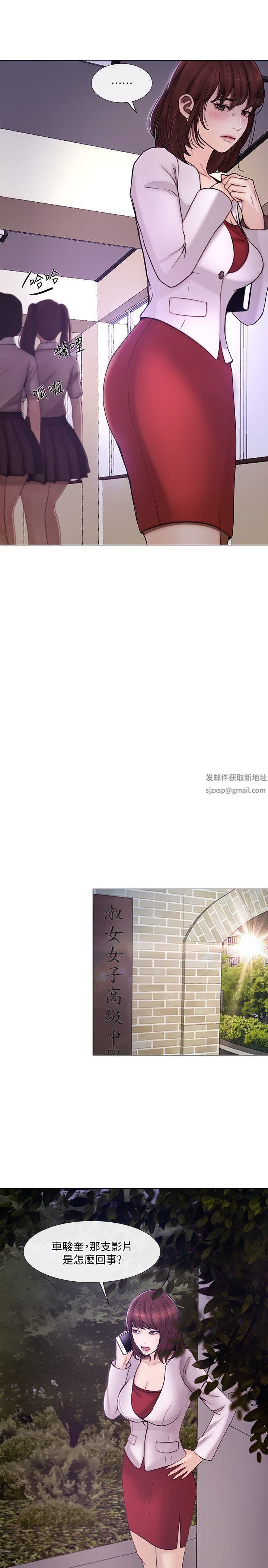 人夫的悸动第35话-车骏奎的秘密交易