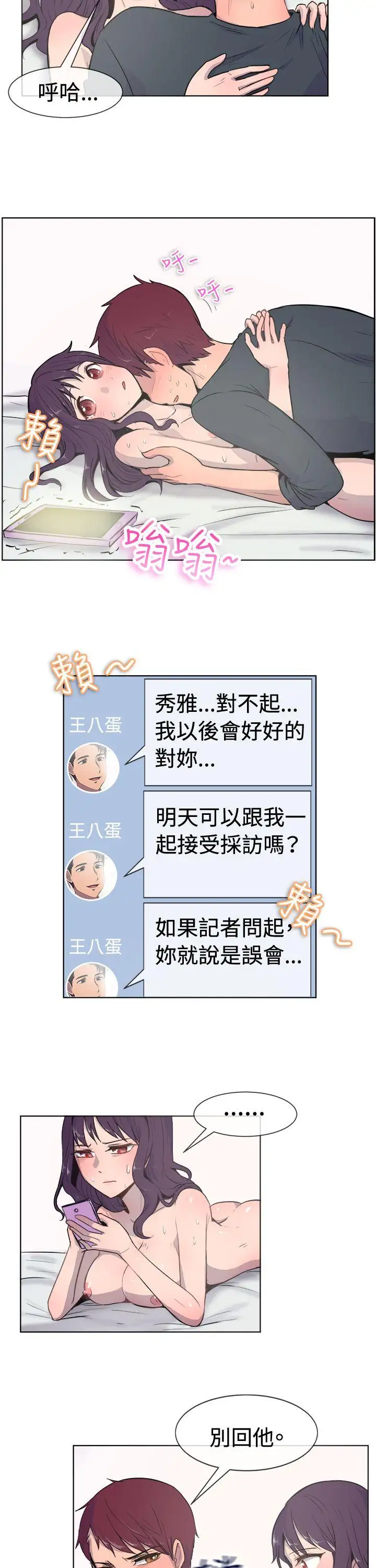 一起享用吧第20话