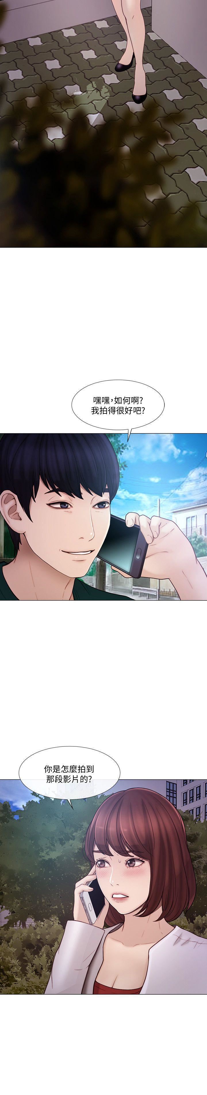 人夫的悸动第35话-车骏奎的秘密交易