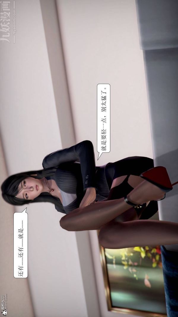 [3D]被學生威脅的絲襪老師李若雪第16話