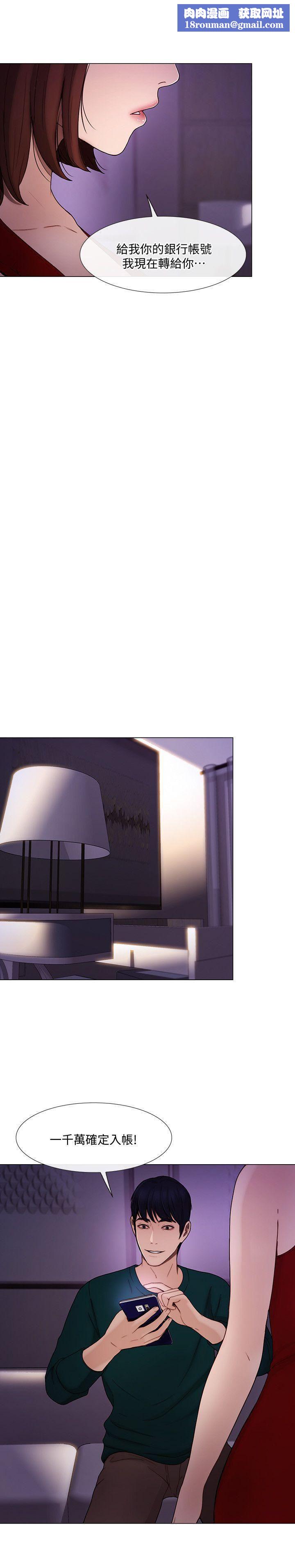 人夫的悸动第35话-车骏奎的秘密交易