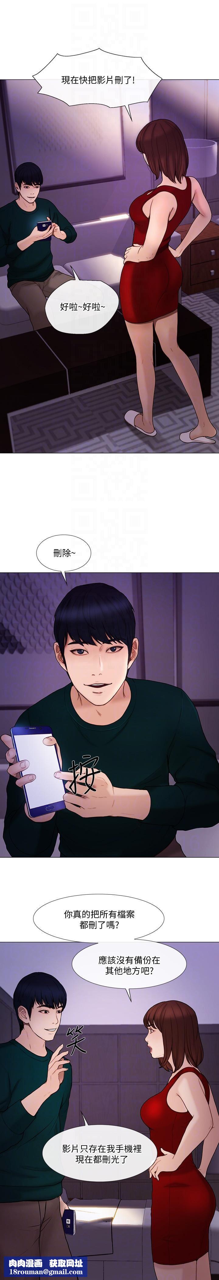 人夫的悸动第35话-车骏奎的秘密交易