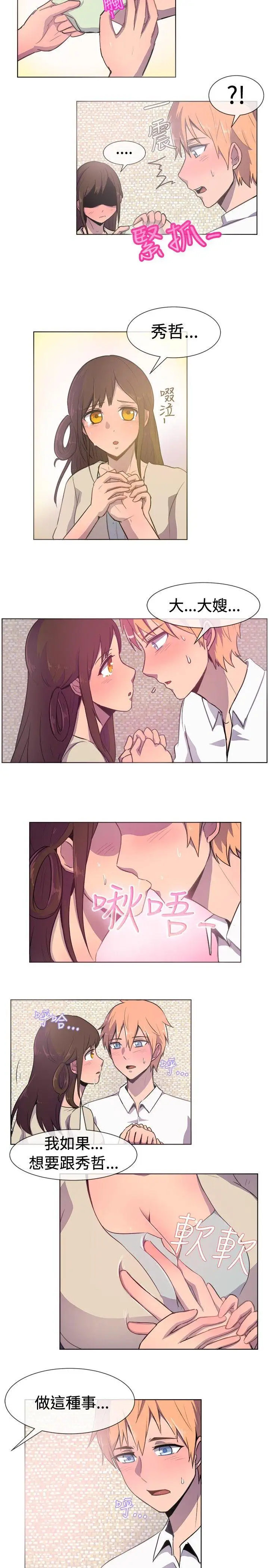 一起享用吧第21话