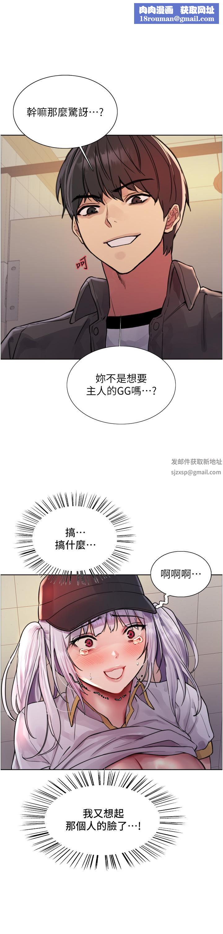 色轮眼第47话-急着被干的母狗们