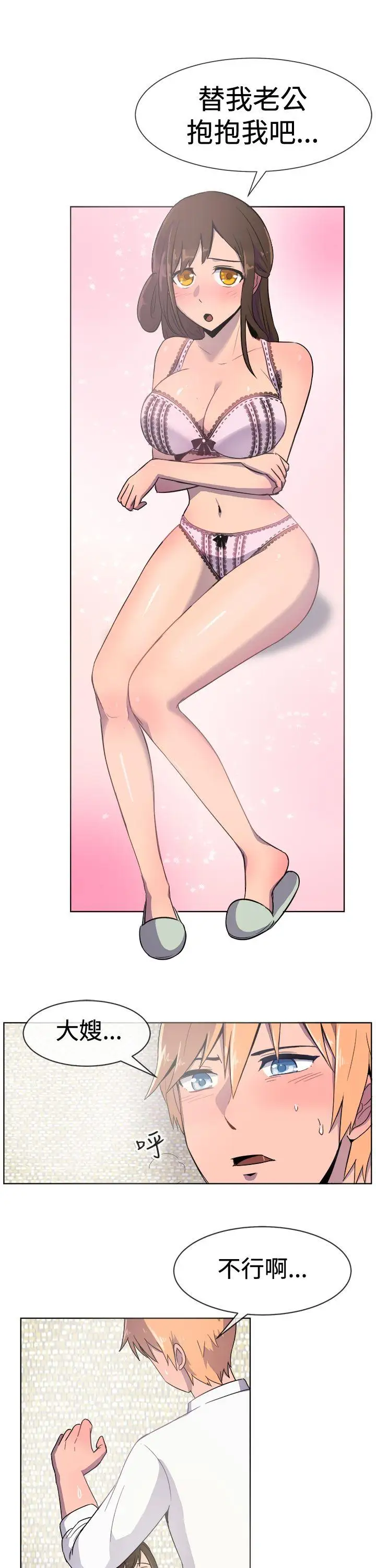 一起享用吧第22话