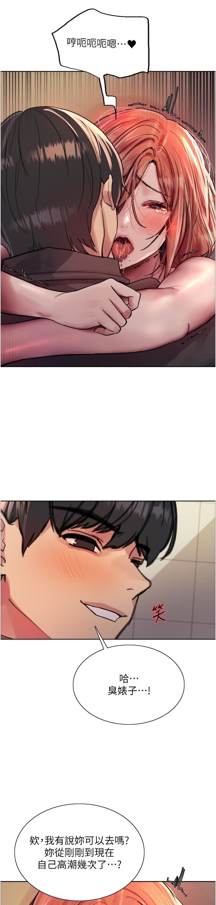 色轮眼第47话-急着被干的母狗们