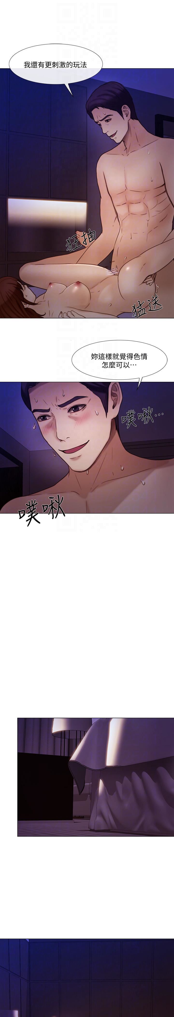 人夫的悸动第36话-这次换我瞭