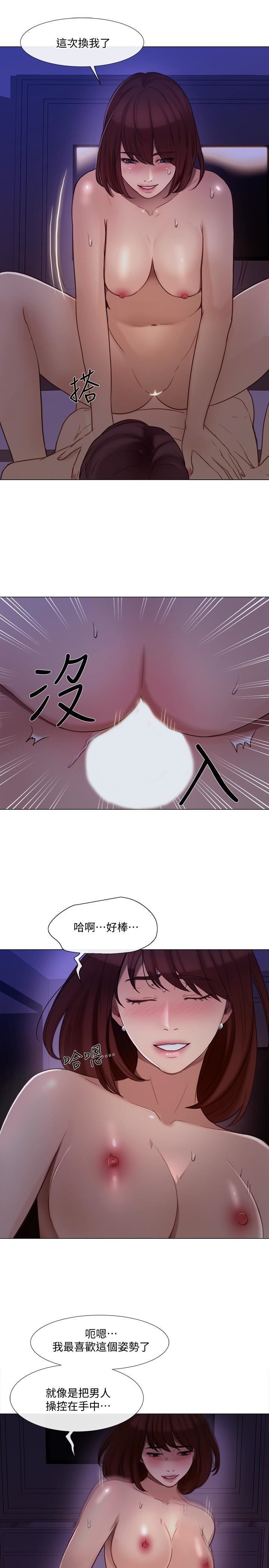 人夫的悸动第36话-这次换我瞭