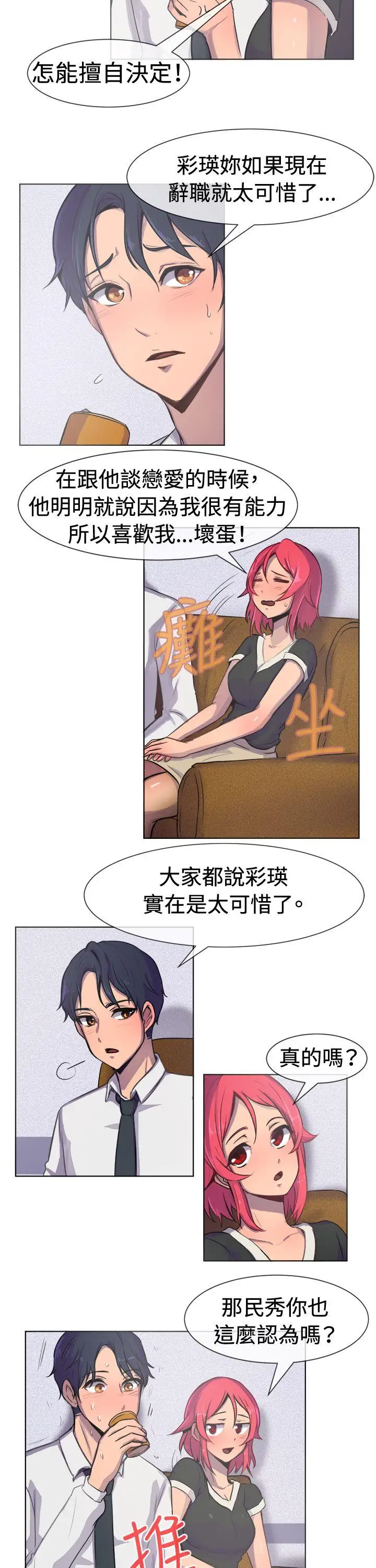 一起享用吧第23話