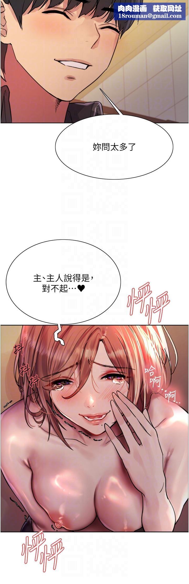 色輪眼第47話-急著被幹的母狗們