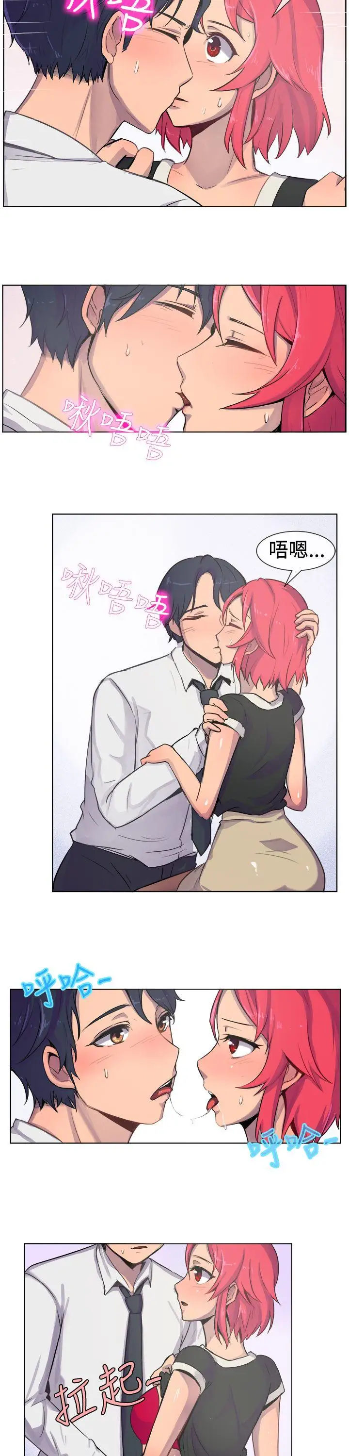 一起享用吧第23話