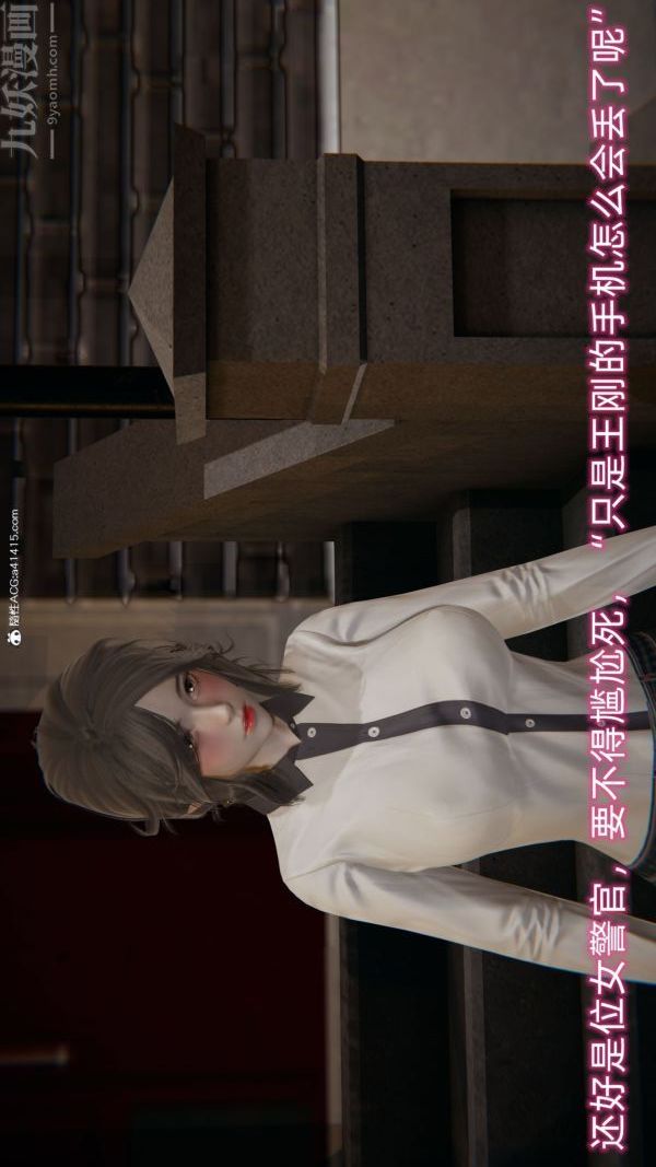 [3D]升職晚宴第01話