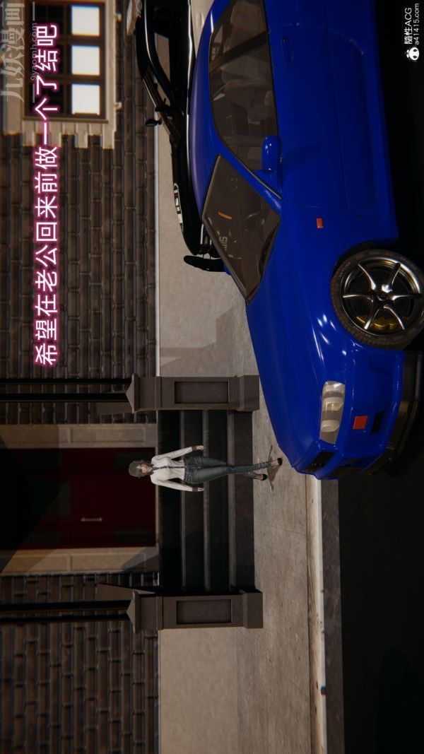 [3D]升职晚宴第01话