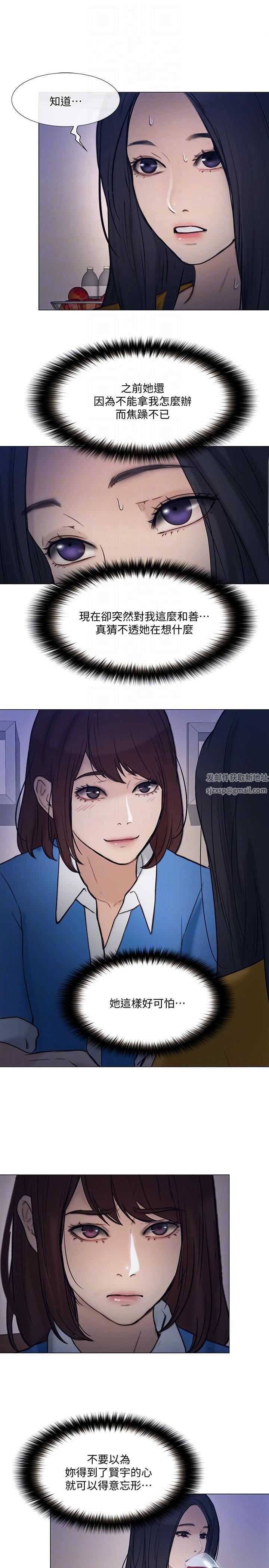 人夫的悸动第36话-这次换我瞭