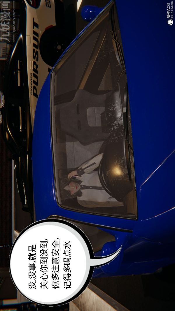 [3D]升職晚宴第01話