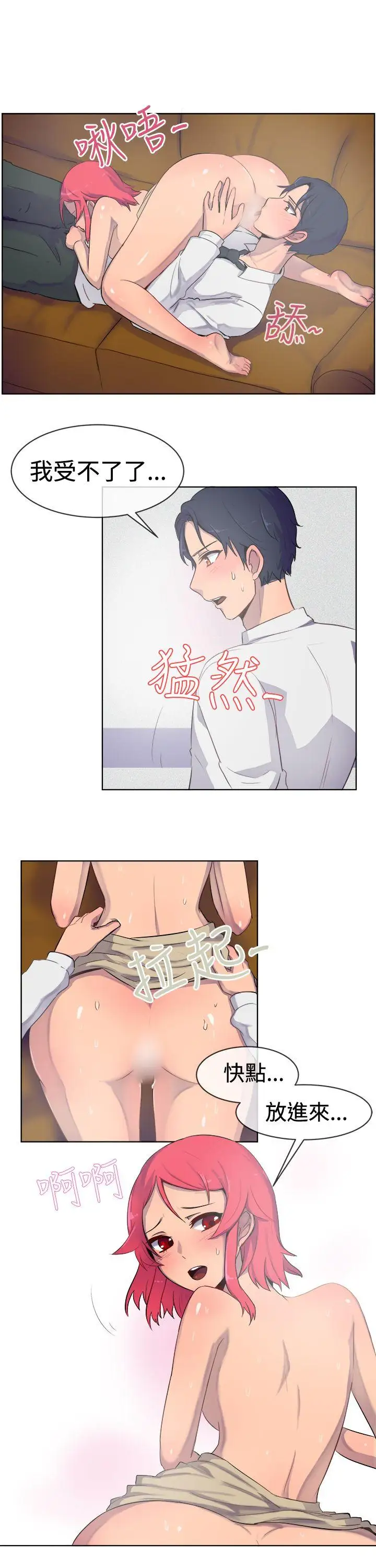 一起享用吧第24话