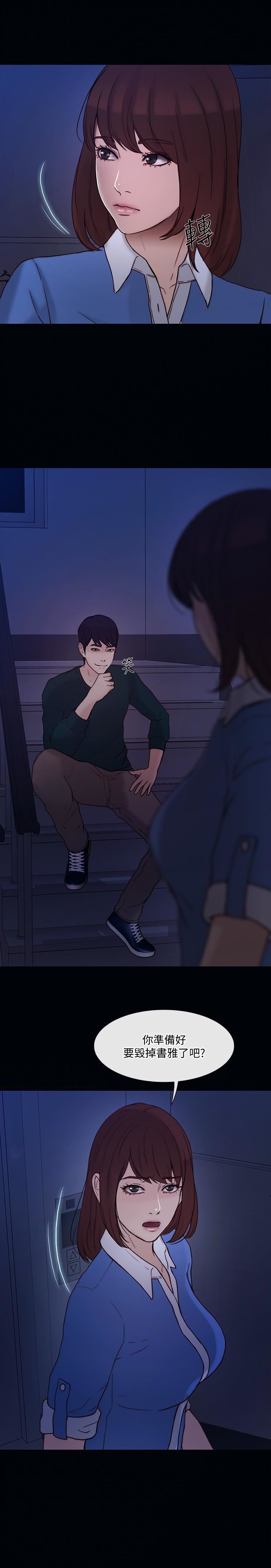 人夫的悸动第36话-这次换我瞭