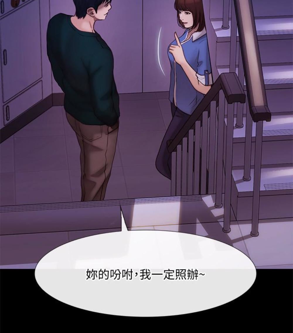 人夫的悸动第37话-无法反抗的命令