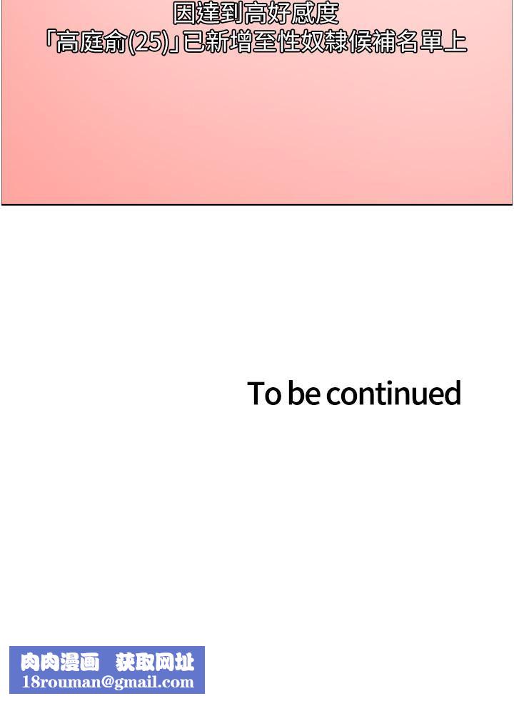 色輪眼第47話-急著被幹的母狗們