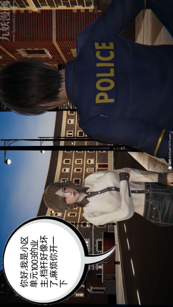 [3D]升职晚宴第01话