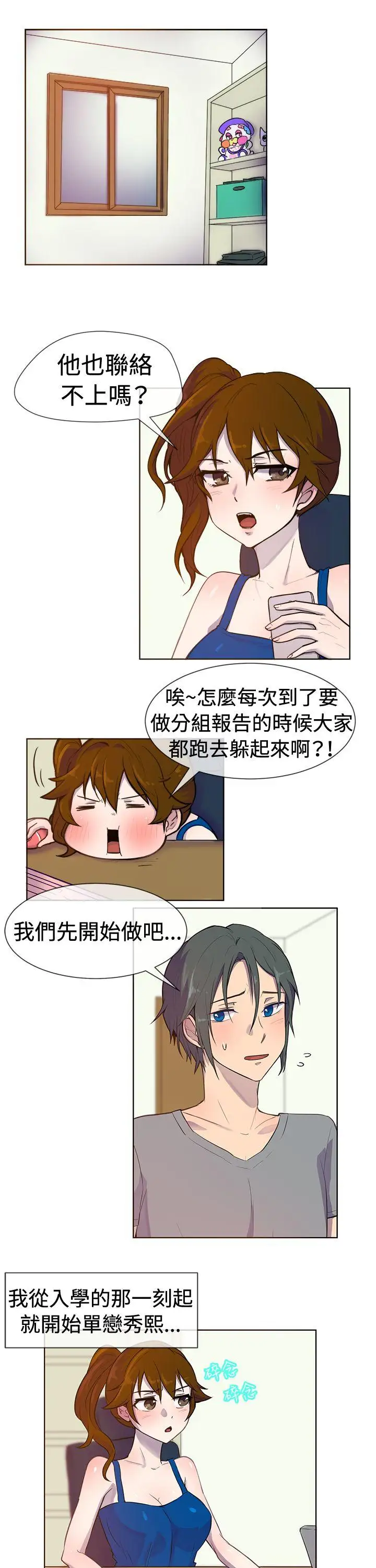 一起享用吧第25话