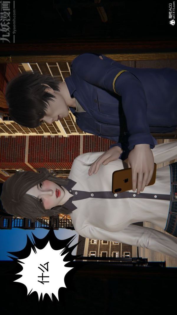 [3D]升职晚宴第01话