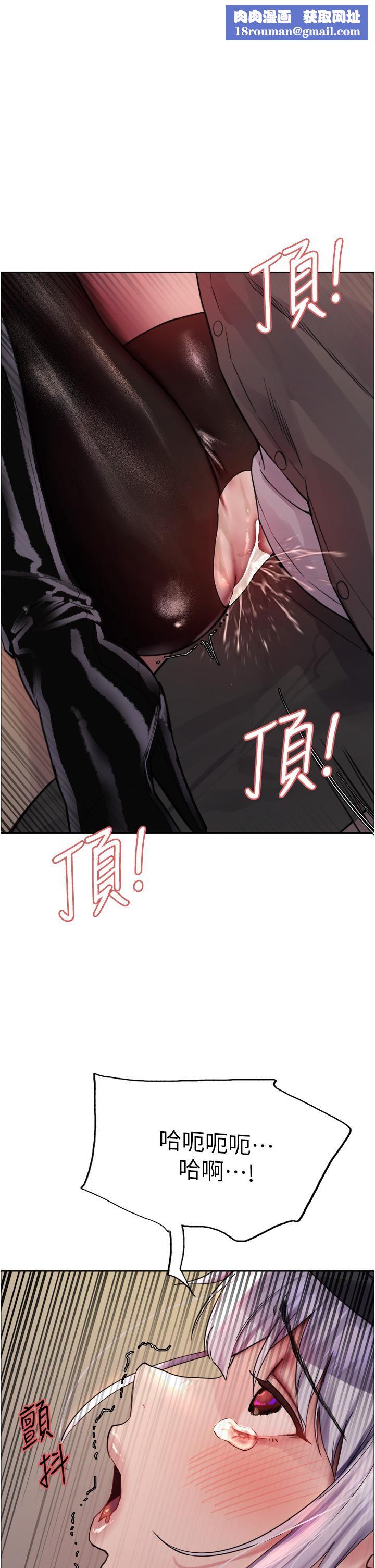 色輪眼第48話-主人…我等你好久瞭♥