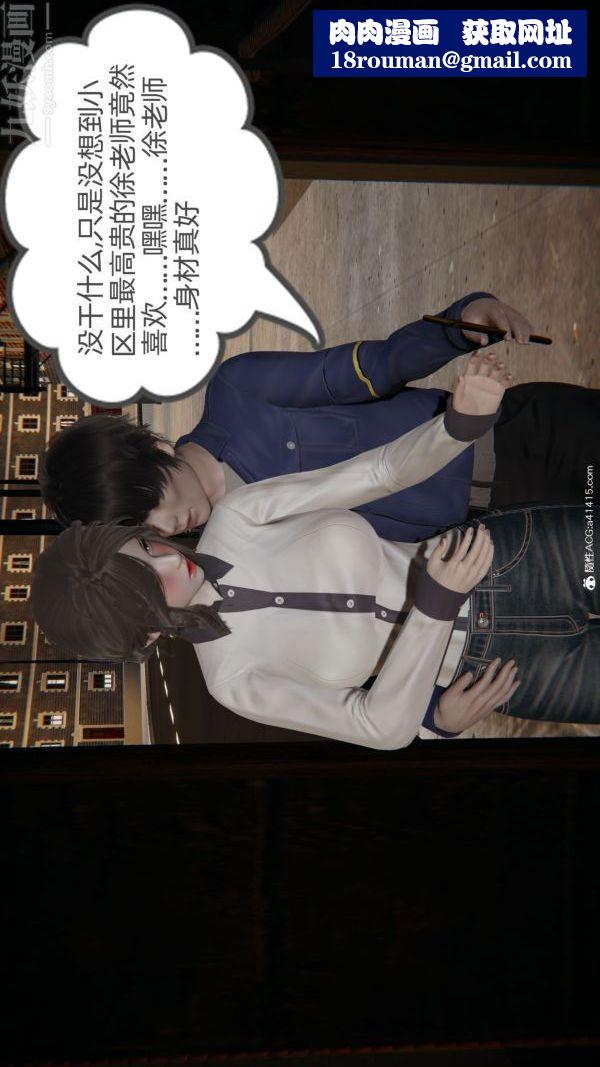 [3D]升职晚宴第02话