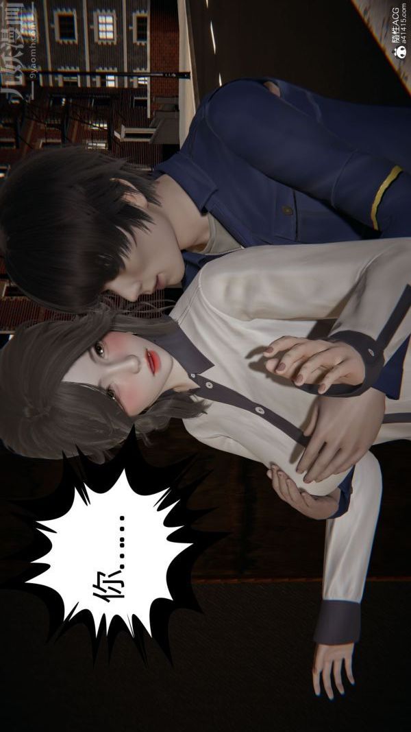 [3D]升职晚宴第02话