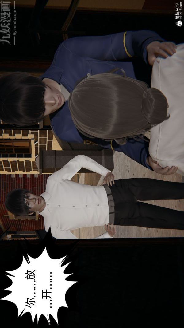 [3D]升職晚宴第02話