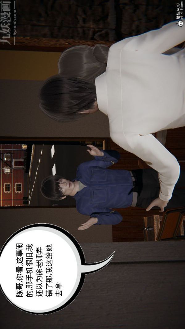 [3D]升職晚宴第02話