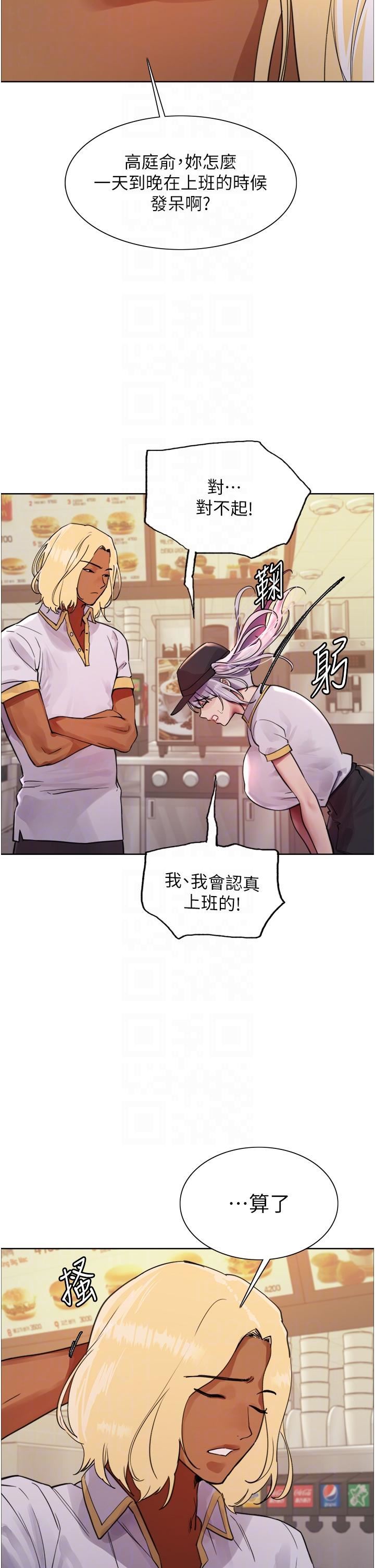 色輪眼第48話-主人…我等你好久瞭♥