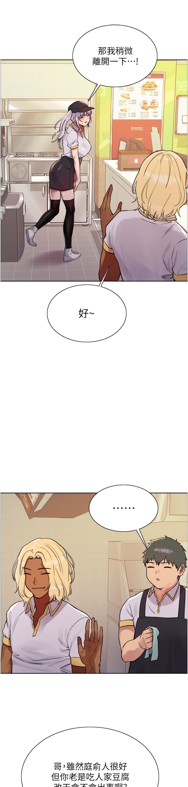 色輪眼第48話-主人…我等你好久瞭♥