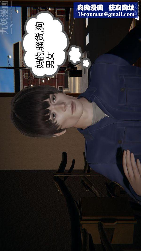 [3D]升职晚宴第02话