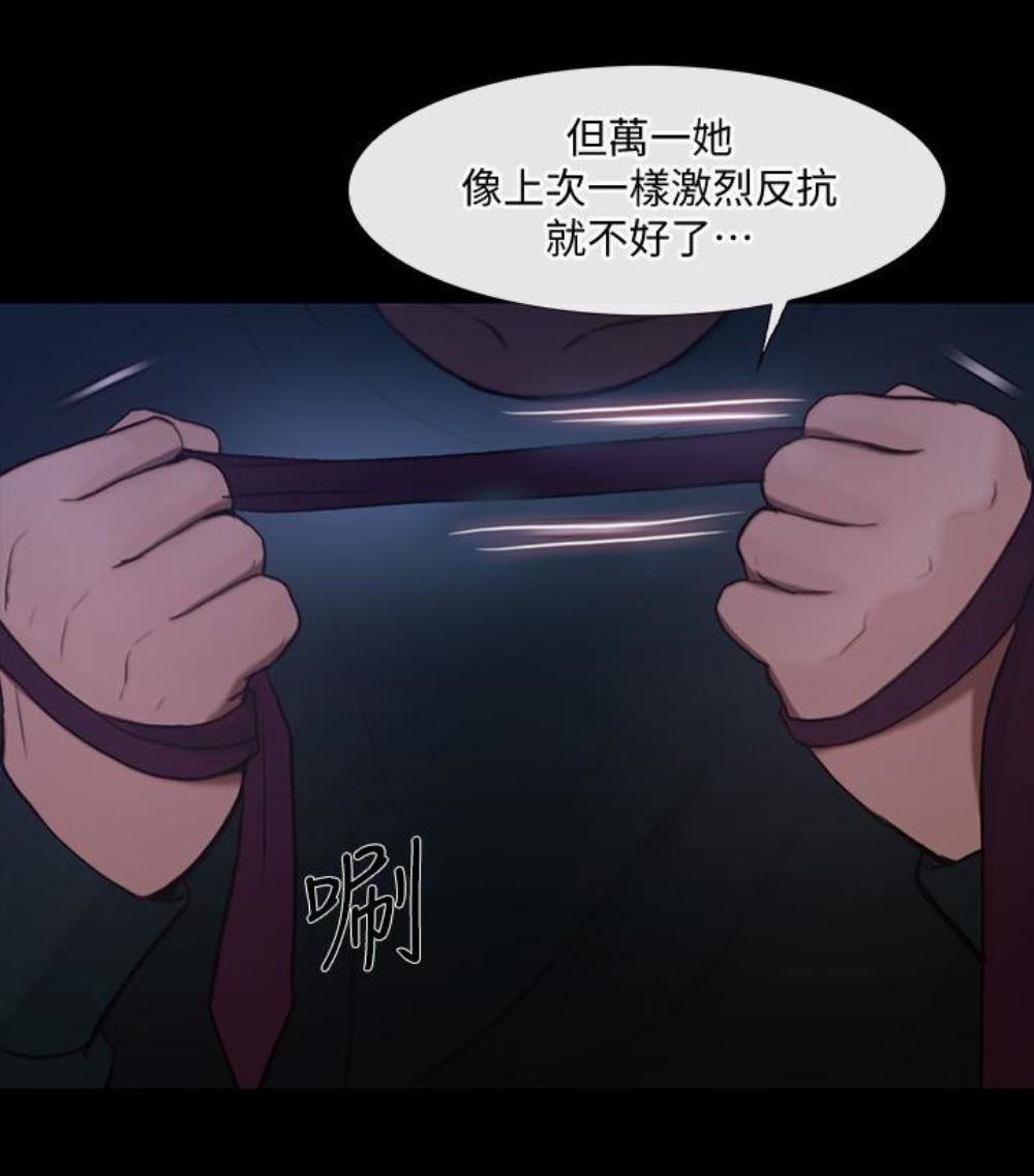 人夫的悸动第37话-无法反抗的命令